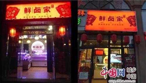从宿舍到5家门店 石家庄大学生“鲜卤家”素食品牌的创业奇迹