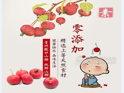 品味自然本真 巴木里原产地0添加素食山楂酥的健康魅力