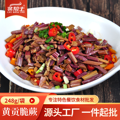 黄贡脆蕨 素食凉拌新宠，酒店食材的鲜脆之选